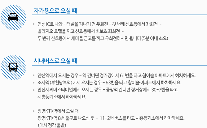 오시는길.png