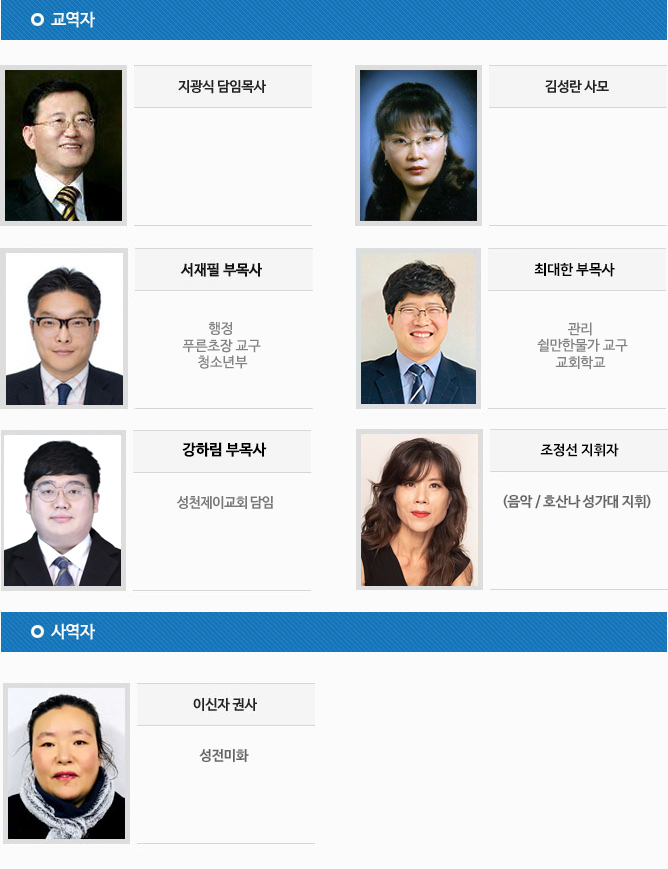 섬김이.png